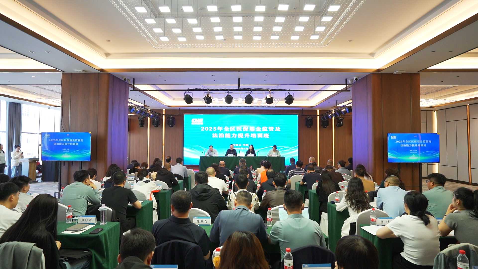 2025年全区医保基金监管及法治能力提升培训班在乌海市举办