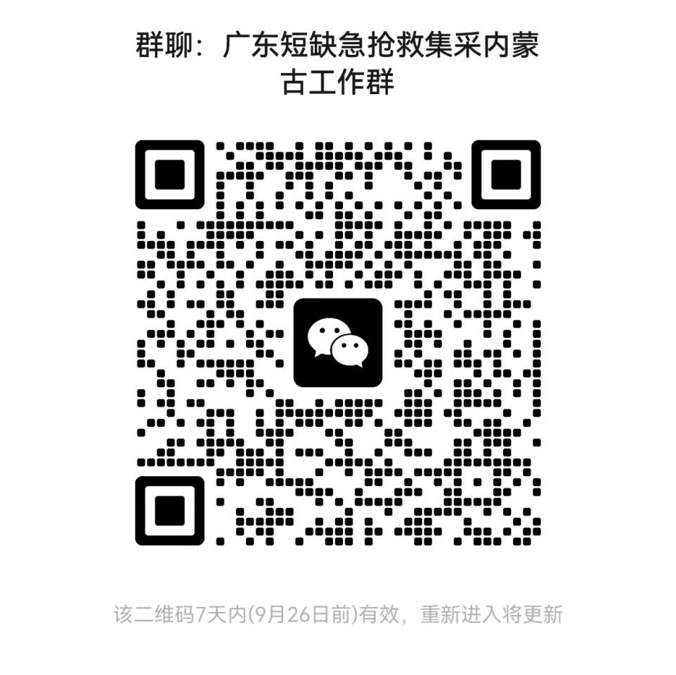 关于执行易短缺和急抢救药品联盟集中带量采购中选结果的通知相关图片